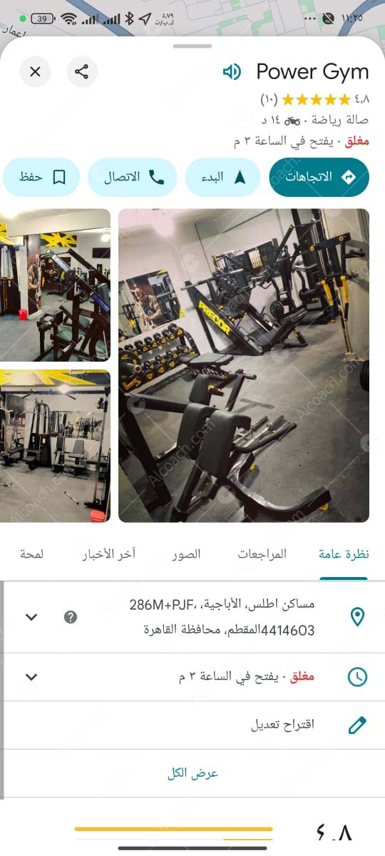 AlCoach Training,Fitness,Riyadh,alriyad, الرياض,تطبيق الكوتش ,الكوتش ,فتنس