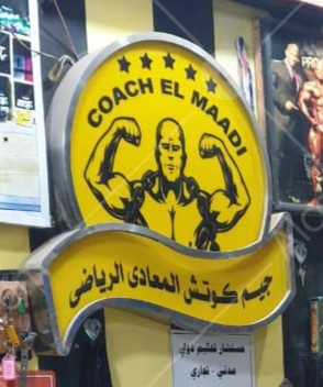 Gym Logo